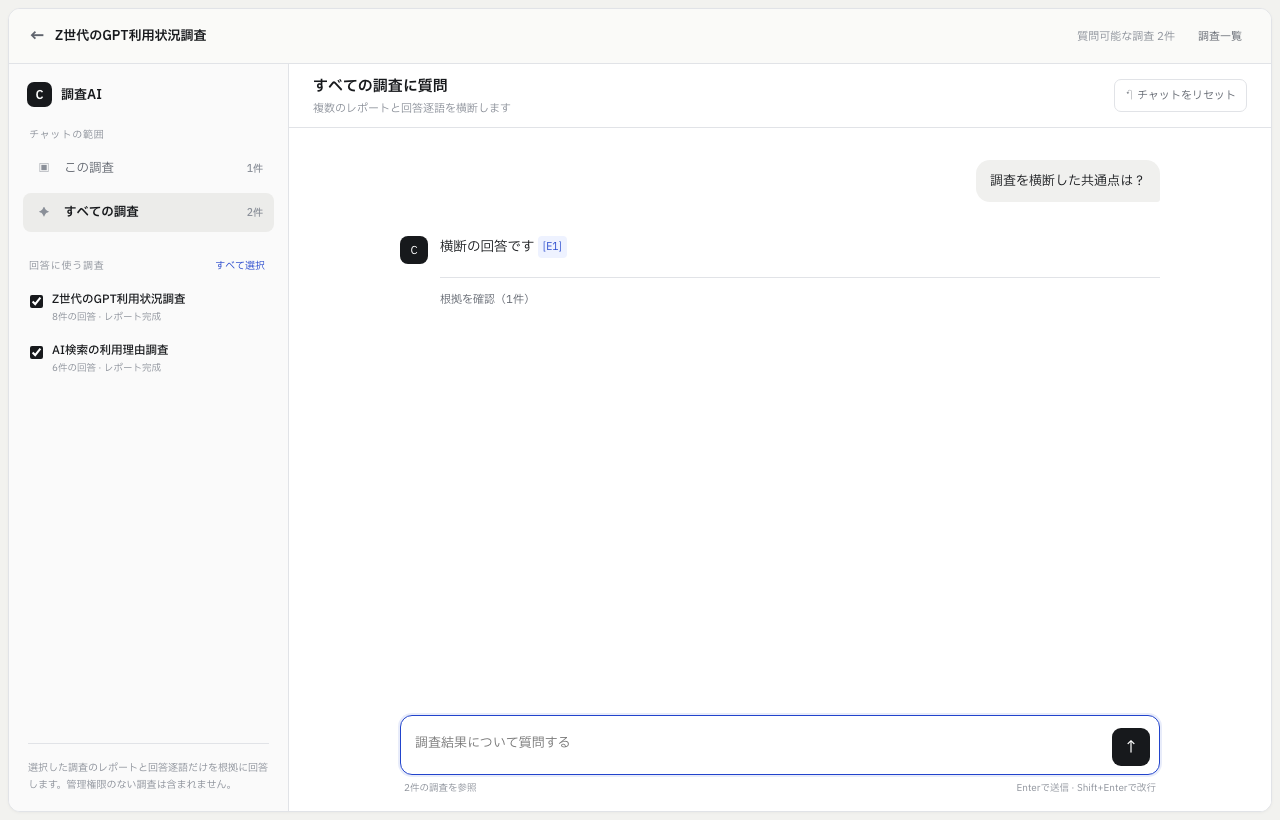 回答に応じて追加質問を返すCoeSignalのリサーチチャット実画面